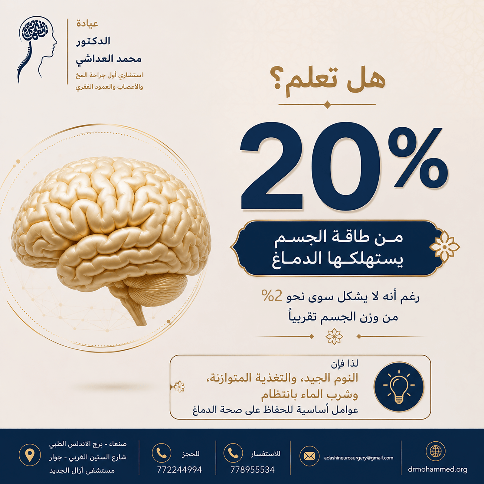 العنوان: متى يكون الصداع خطيراً؟ علامات تستدعي مراجعة طبيب المخ والأعصاب